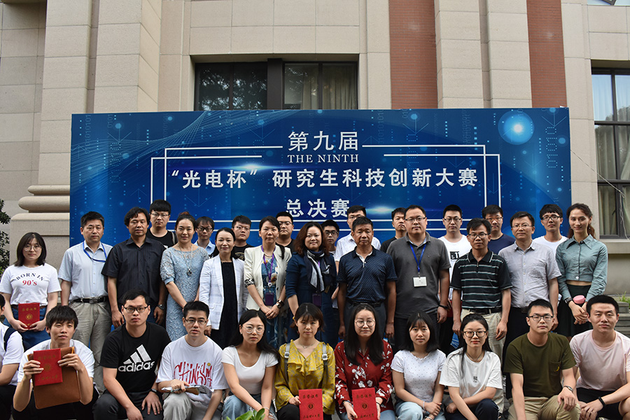 虹潤公司資助的上海理工大學第九屆“光電杯”研究生科技創新設計大賽圓滿落幕