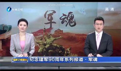 虹潤精密儀器：軍民融合 助力強軍夢——福建電視臺