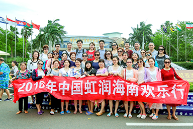 2016虹潤(rùn)海南歡樂(lè)行