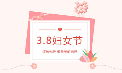 順昌縣總工會(huì)聯(lián)合虹潤(rùn)開(kāi)展 三八”婦女節(jié)送健康勞模助企行活動(dòng)