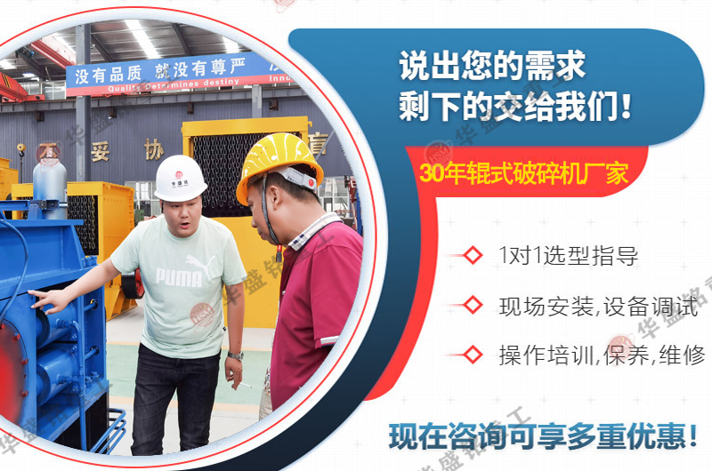 石膏原礦料用雙齒輥破碎機(jī)多少錢一臺(tái)？